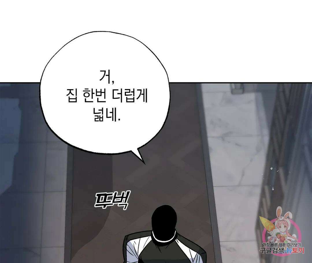 뉴로맨스 1화 94
