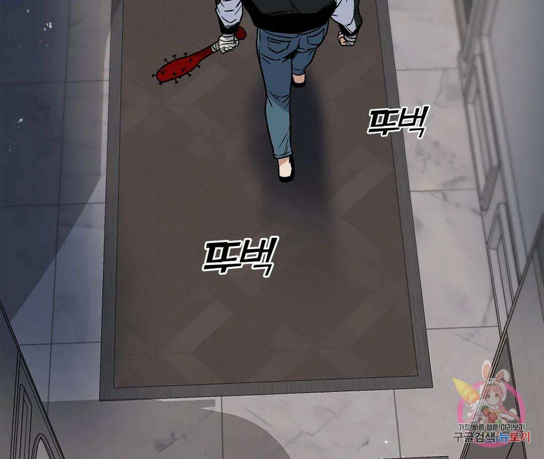 뉴로맨스 1화 95