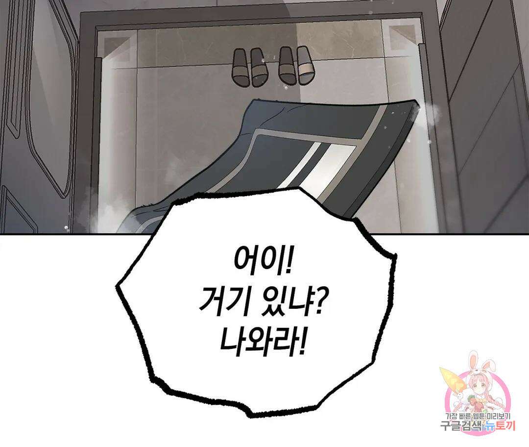 뉴로맨스 1화 96