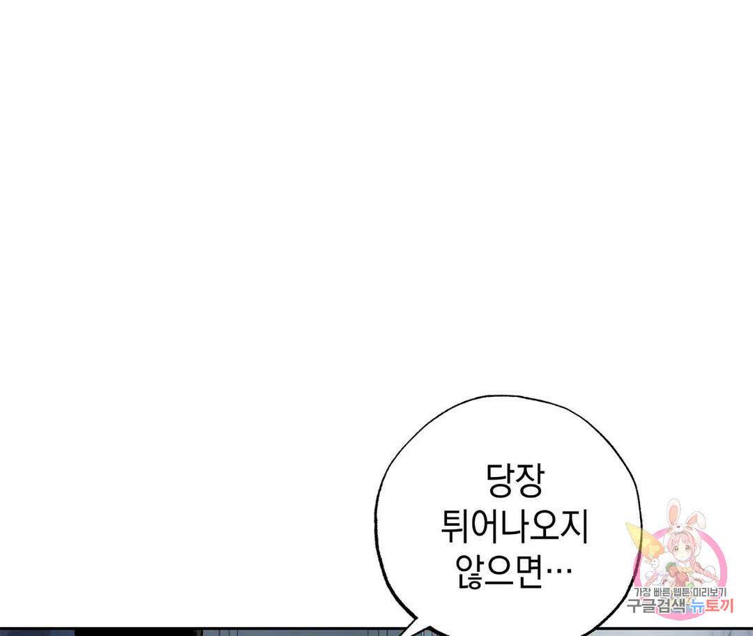 뉴로맨스 1화 97