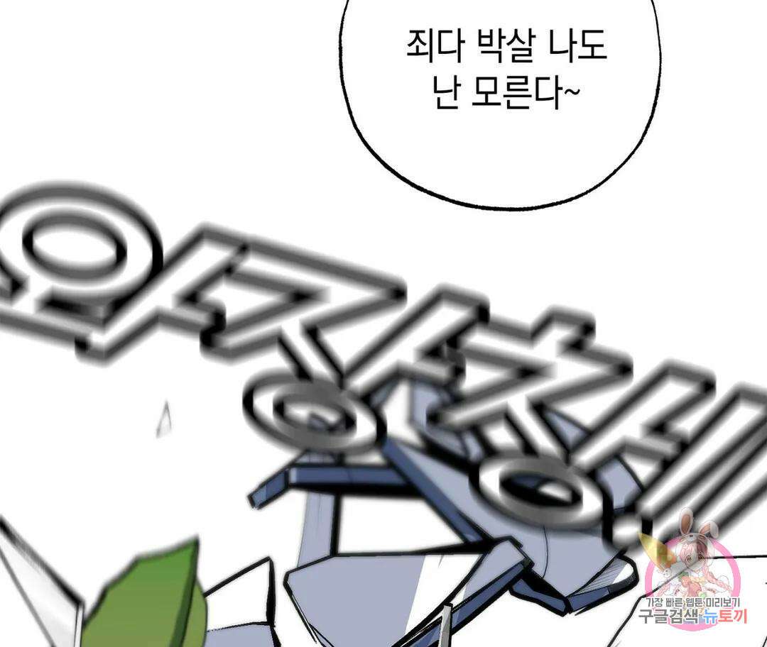 뉴로맨스 1화 99