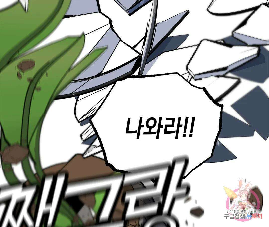 뉴로맨스 1화 100