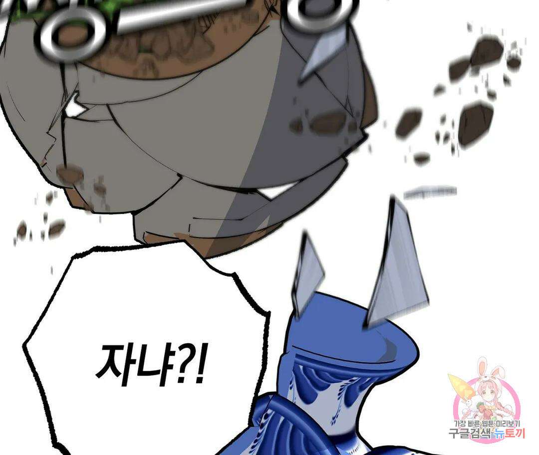 뉴로맨스 1화 101
