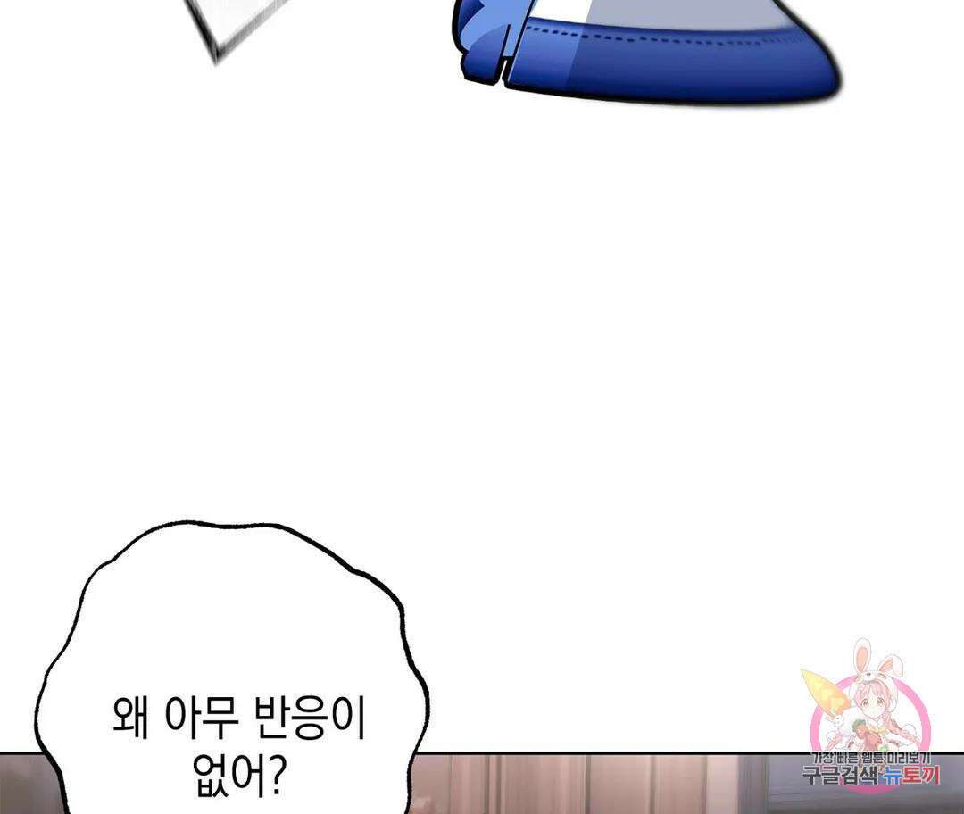 뉴로맨스 1화 103