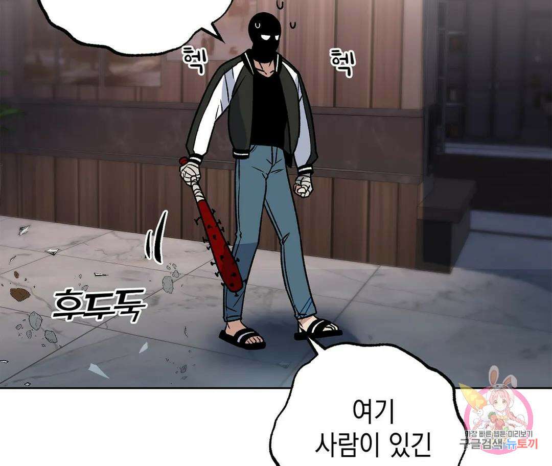 뉴로맨스 1화 104