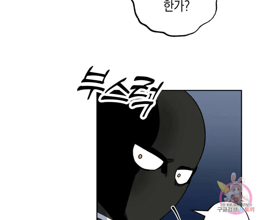 뉴로맨스 1화 105