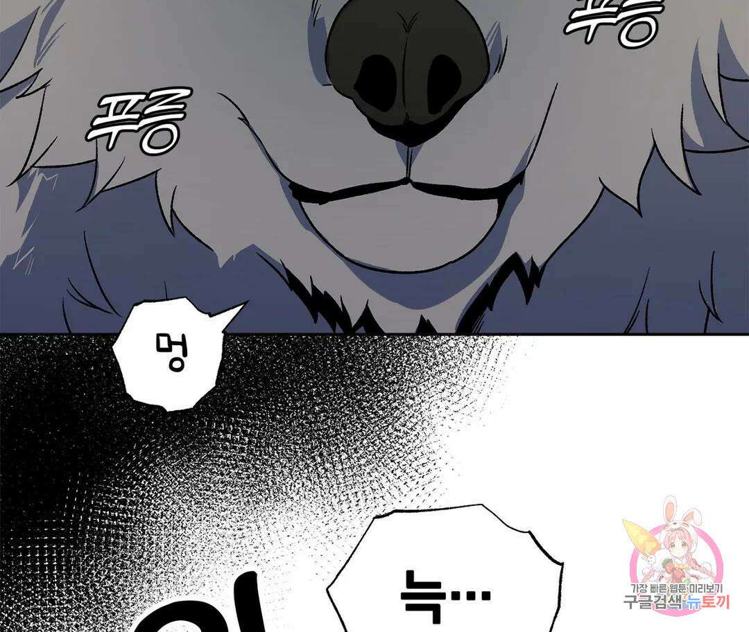 뉴로맨스 1화 108
