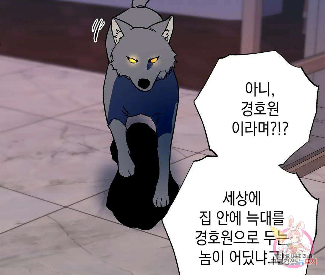 뉴로맨스 1화 110