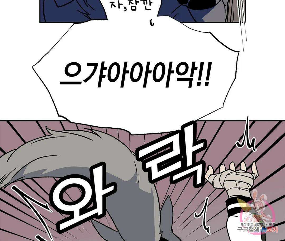 뉴로맨스 1화 113