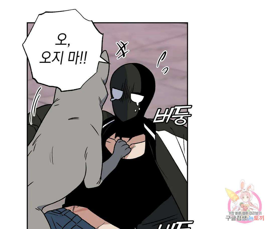 뉴로맨스 1화 115