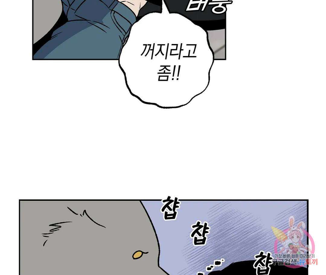 뉴로맨스 1화 116