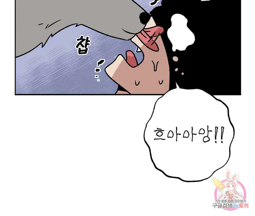 뉴로맨스 1화 117