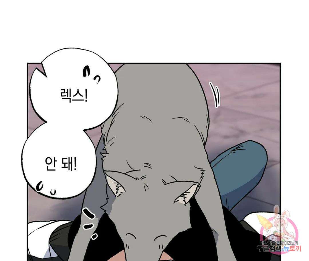 뉴로맨스 1화 118