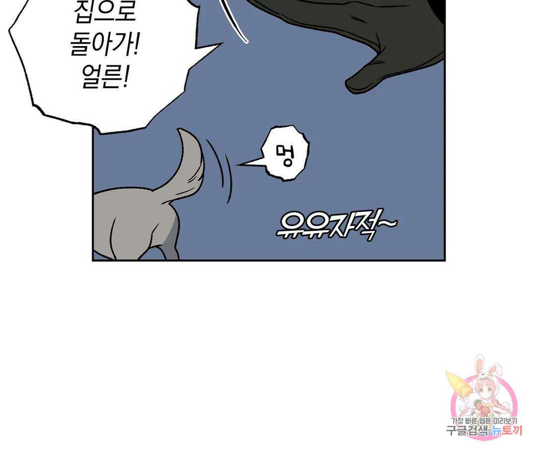 뉴로맨스 1화 120