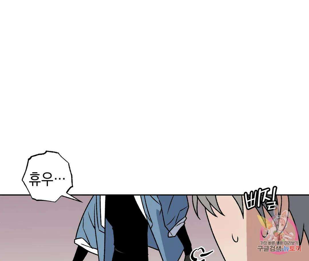 뉴로맨스 1화 121