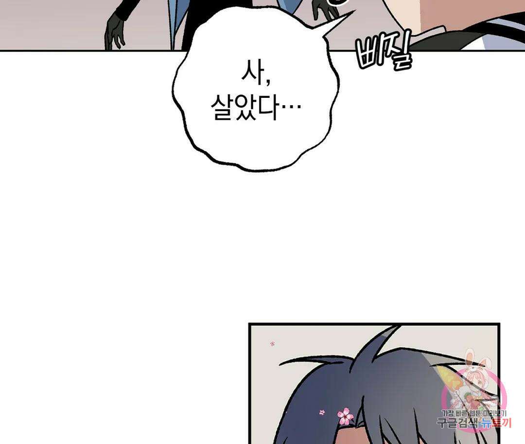 뉴로맨스 1화 122