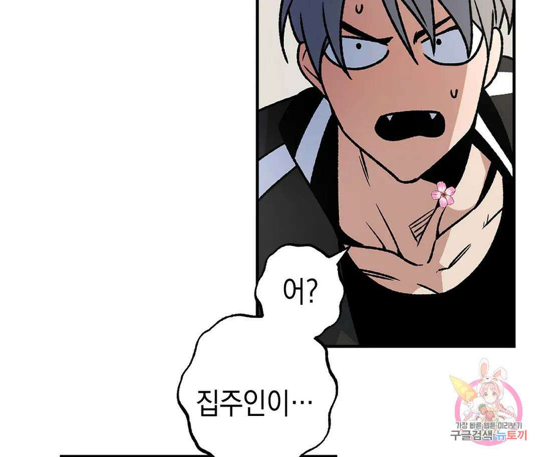 뉴로맨스 1화 123