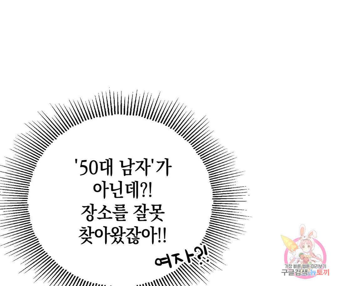 뉴로맨스 1화 125