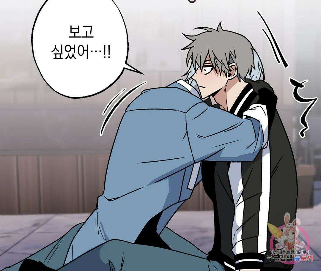 뉴로맨스 1화 129