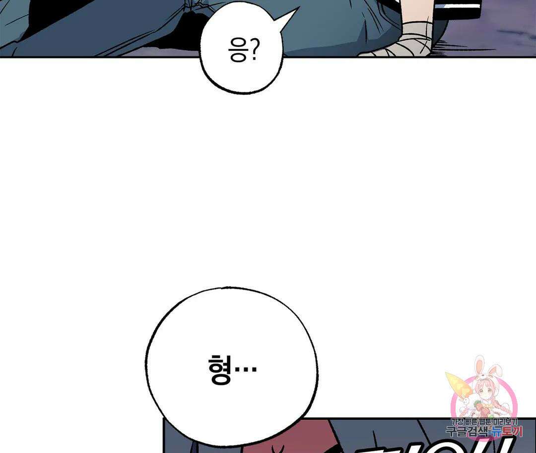 뉴로맨스 1화 130