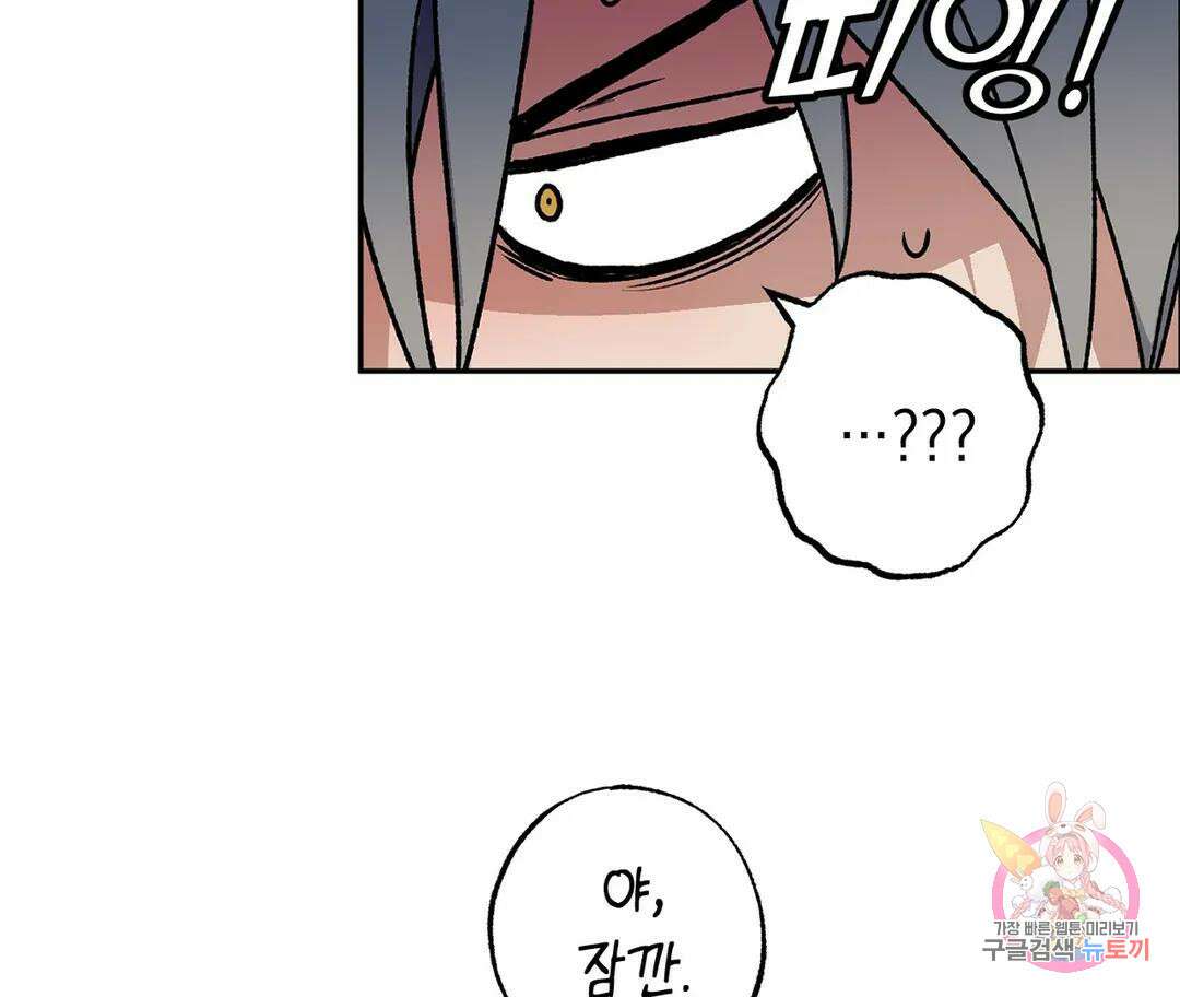 뉴로맨스 1화 131