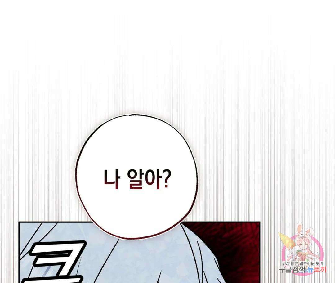 뉴로맨스 1화 133