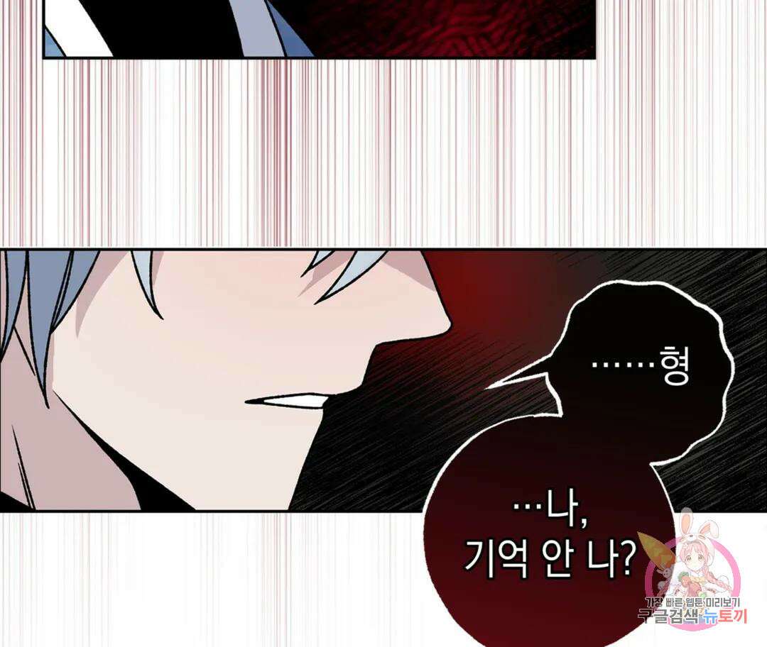 뉴로맨스 1화 135