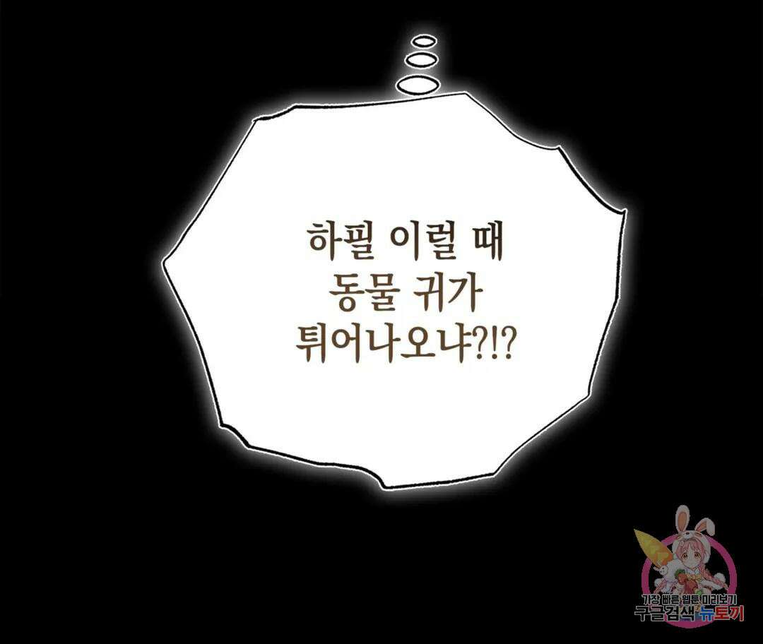 뉴로맨스 1화 141