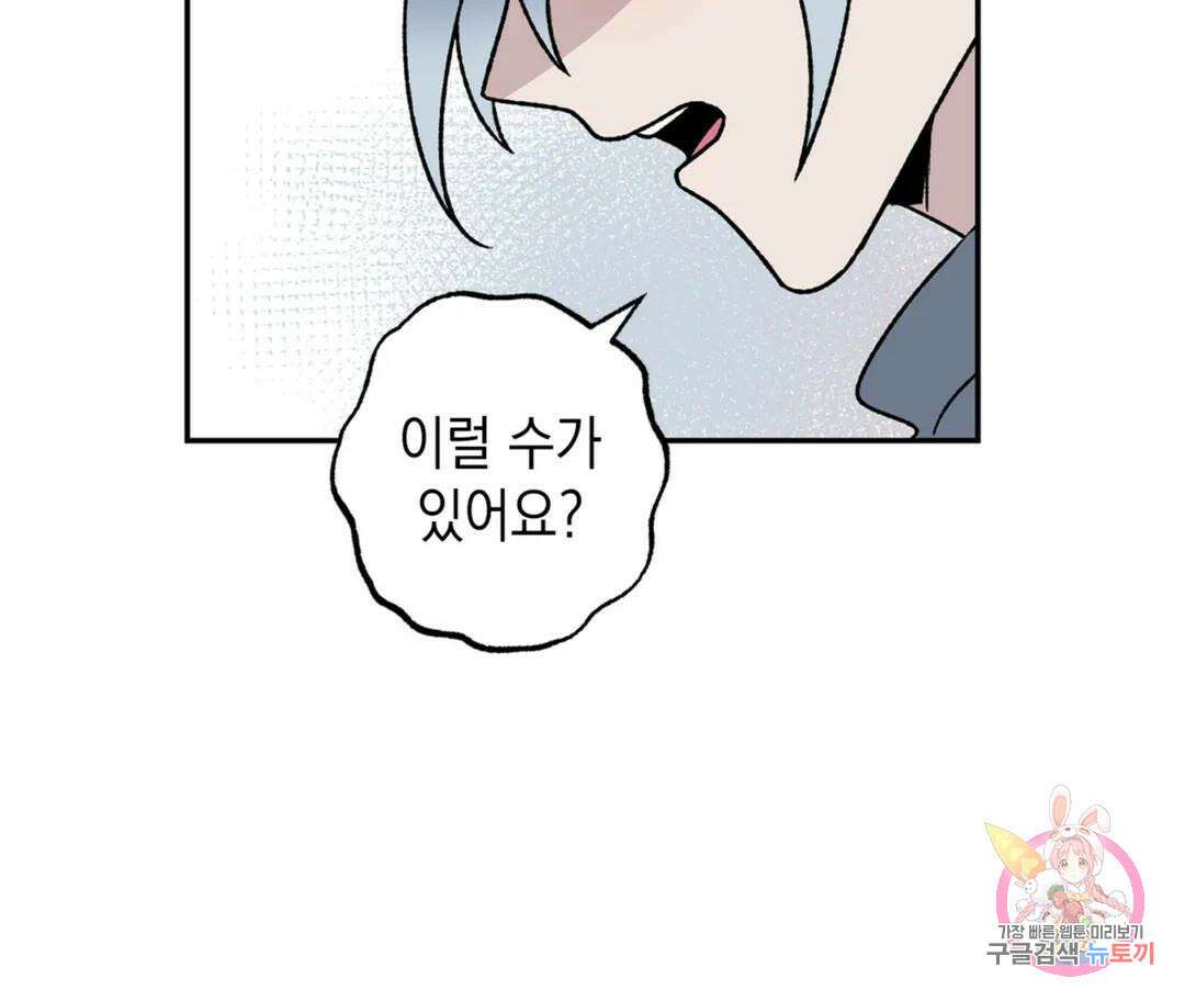 뉴로맨스 11화 2