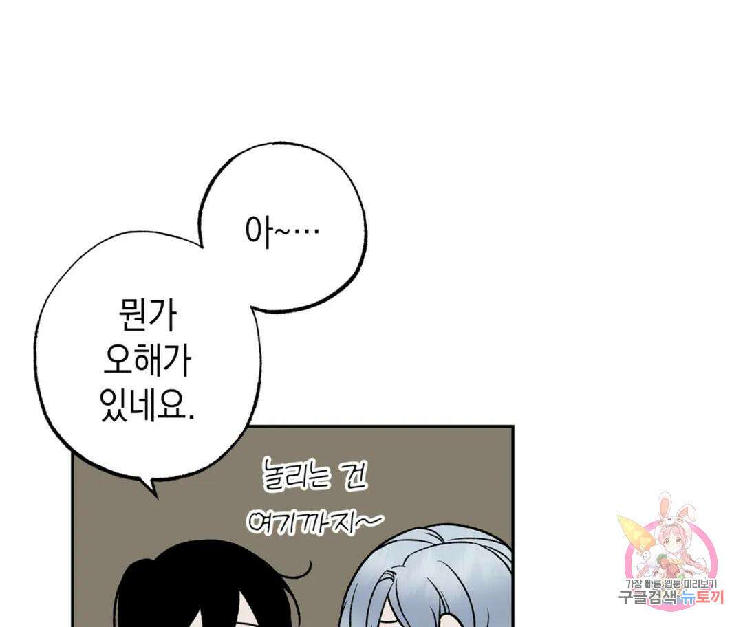 뉴로맨스 11화 5