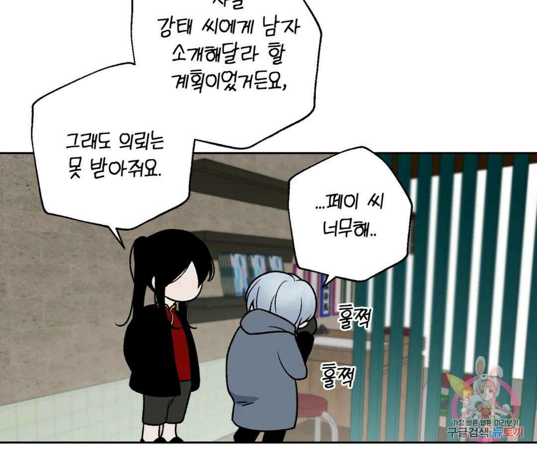 뉴로맨스 11화 7