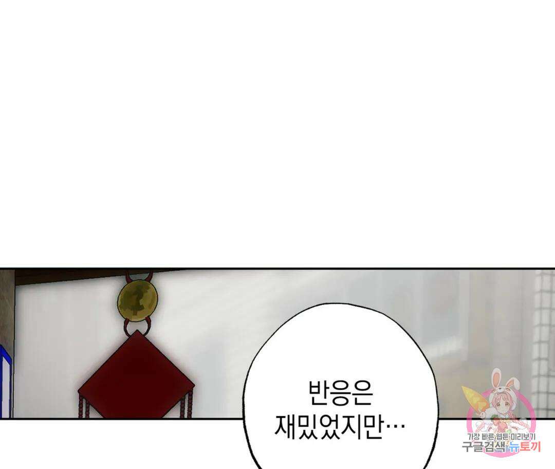 뉴로맨스 11화 8