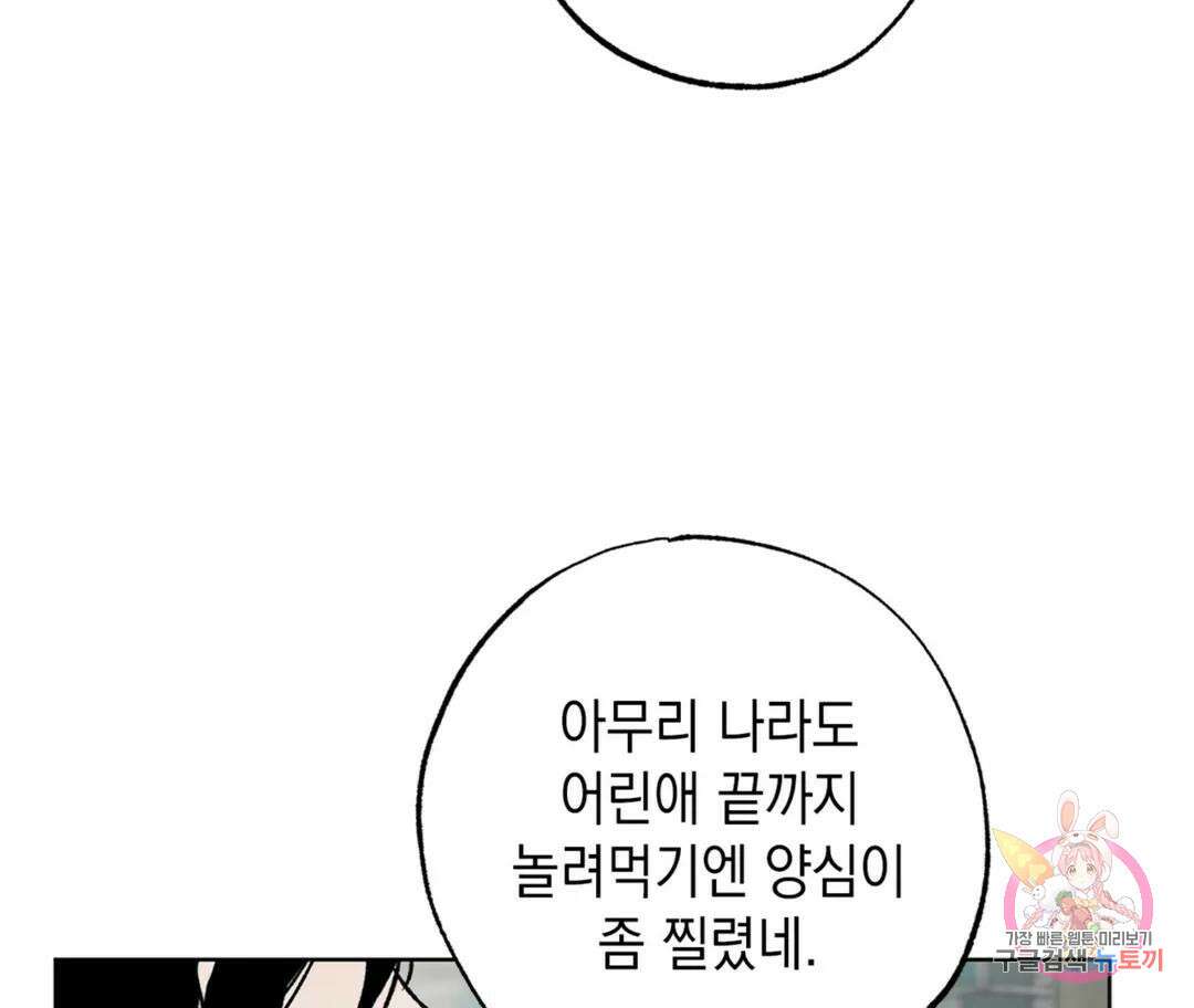 뉴로맨스 11화 9