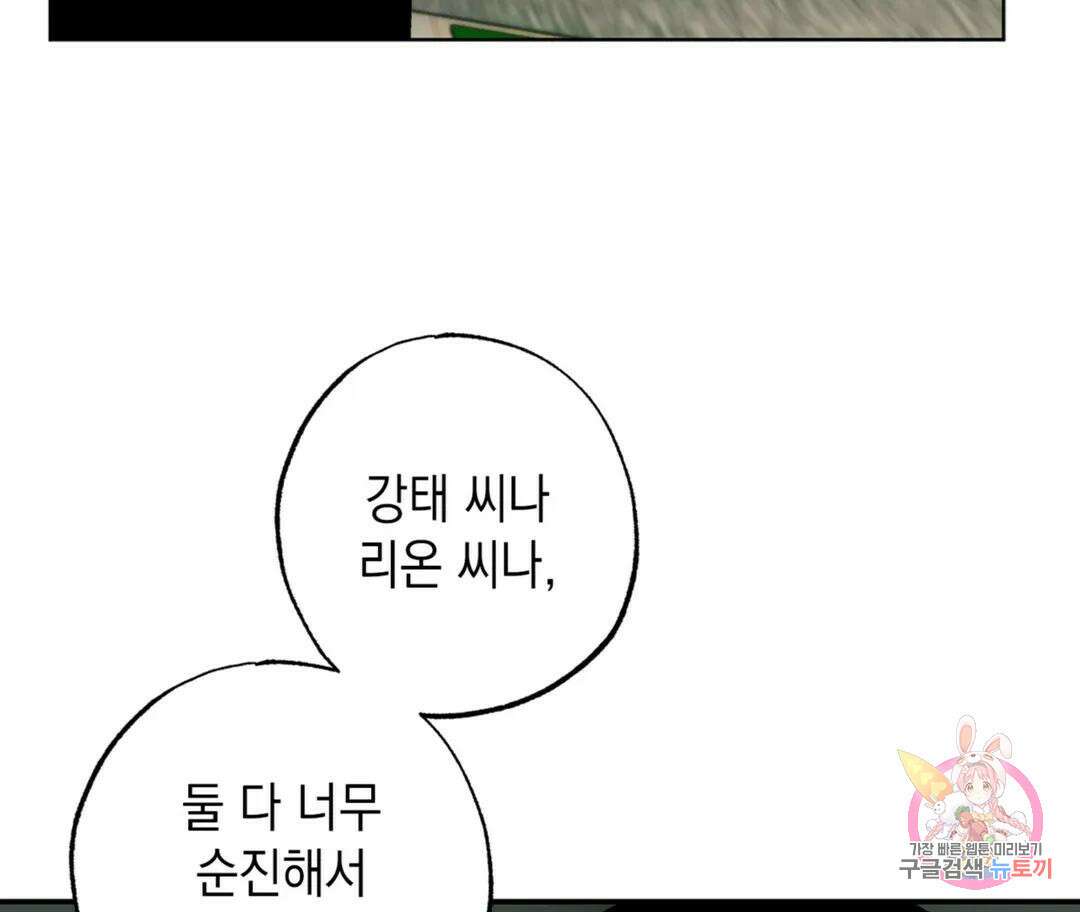 뉴로맨스 11화 11