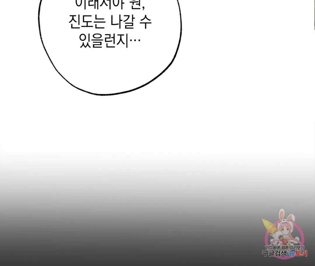 뉴로맨스 11화 13