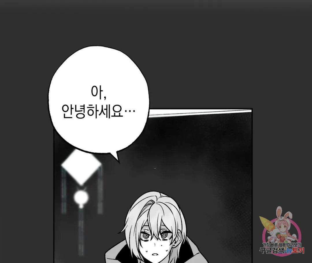 뉴로맨스 11화 14