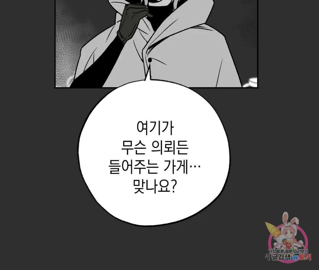 뉴로맨스 11화 15