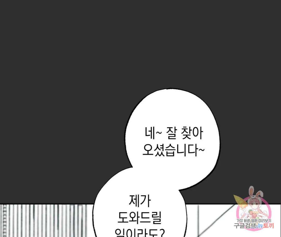 뉴로맨스 11화 16