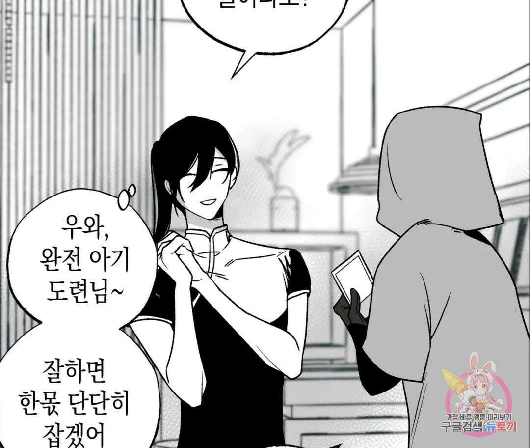 뉴로맨스 11화 17