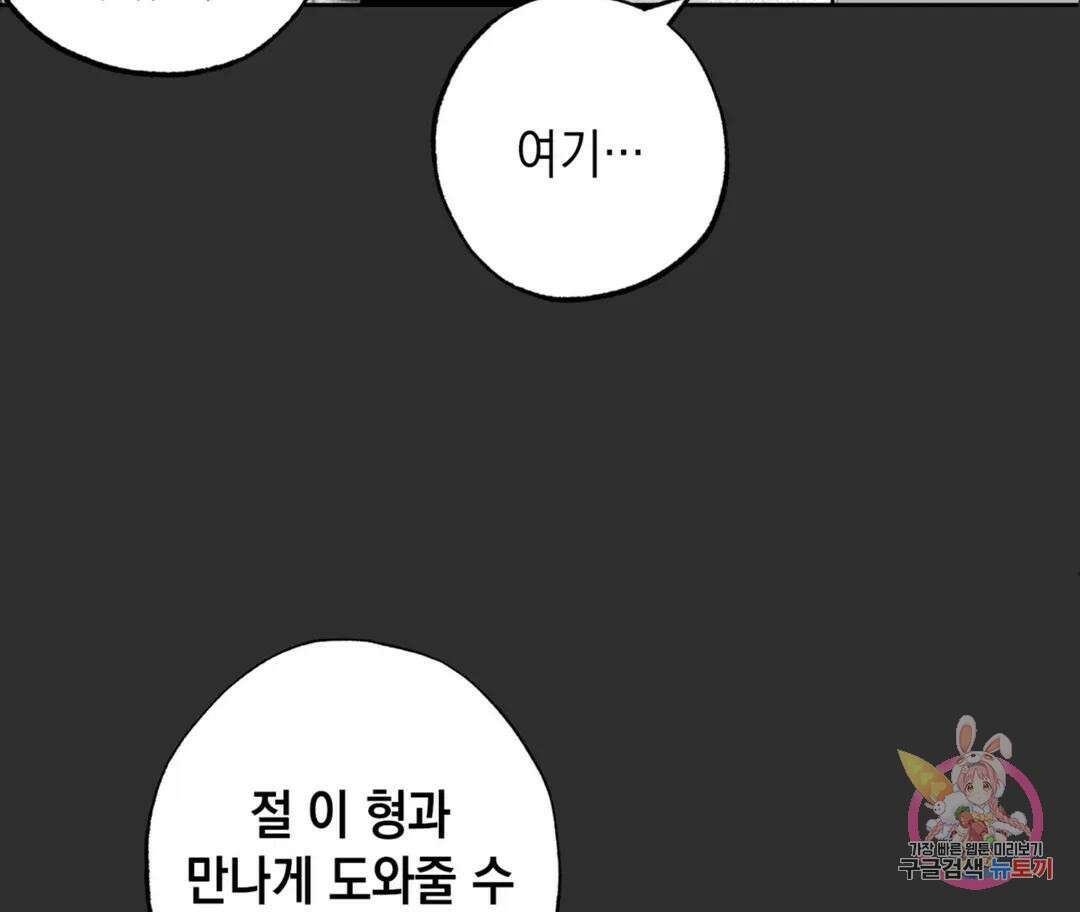 뉴로맨스 11화 18