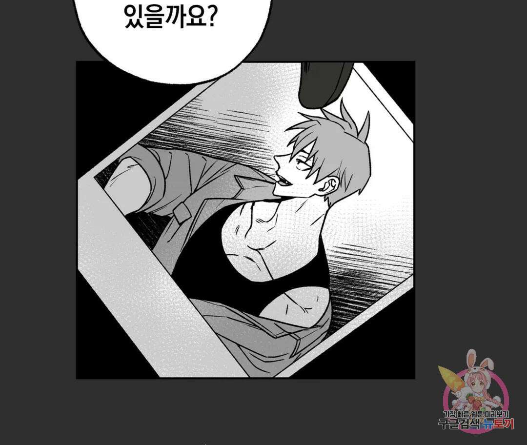 뉴로맨스 11화 19