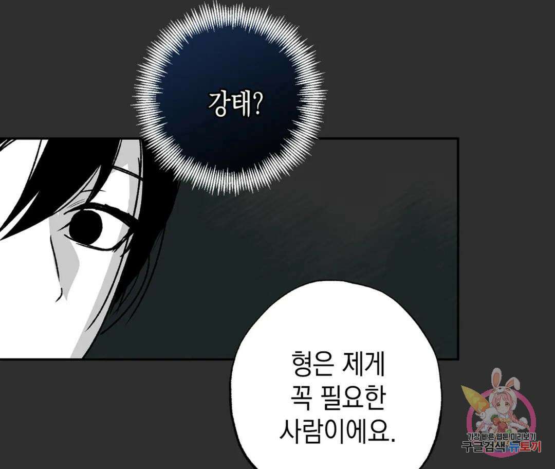 뉴로맨스 11화 20