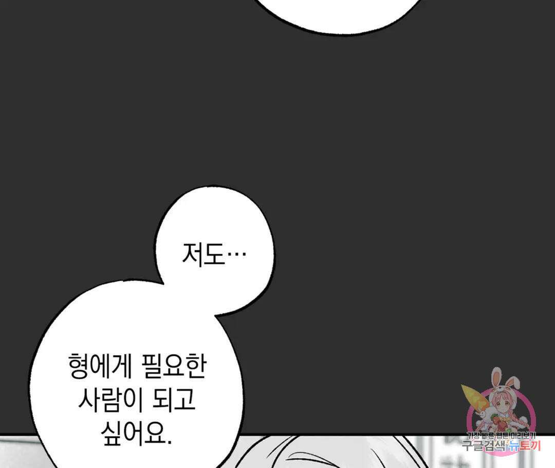 뉴로맨스 11화 21