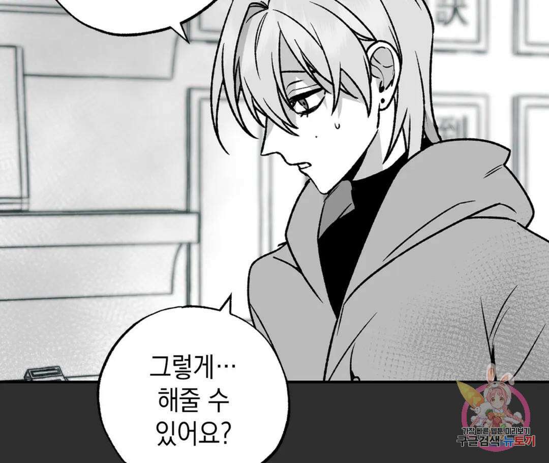 뉴로맨스 11화 22