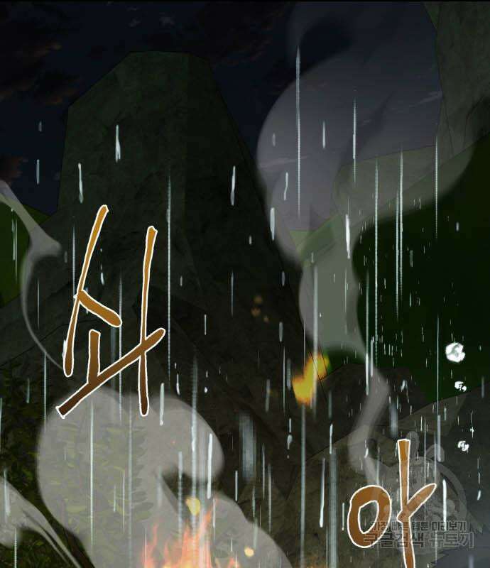 사표내고 이계에서 힐링합니다 26화 12