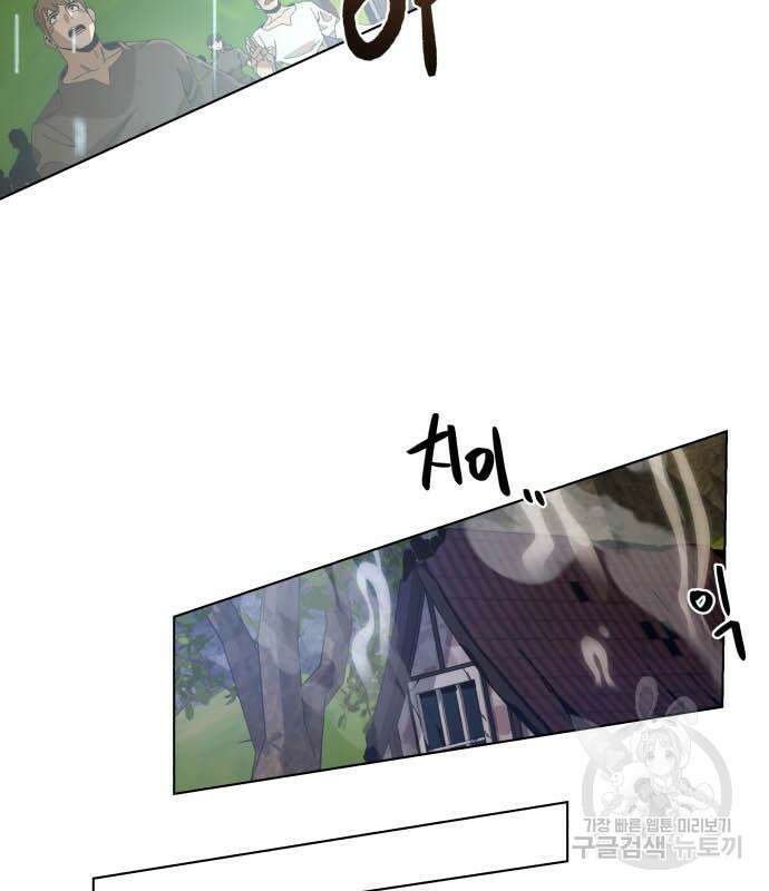 사표내고 이계에서 힐링합니다 26화 14