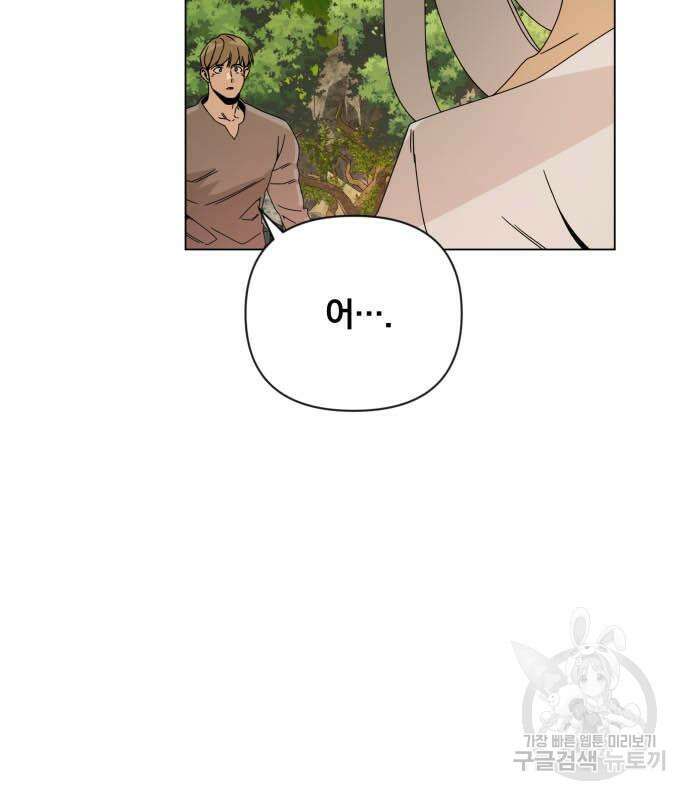 사표내고 이계에서 힐링합니다 26화 23
