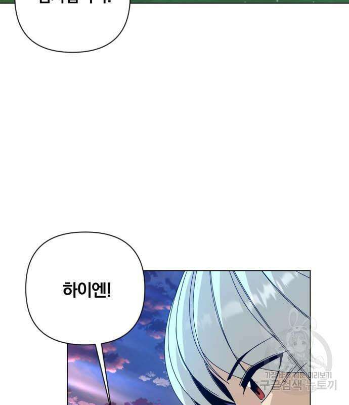사표내고 이계에서 힐링합니다 26화 25