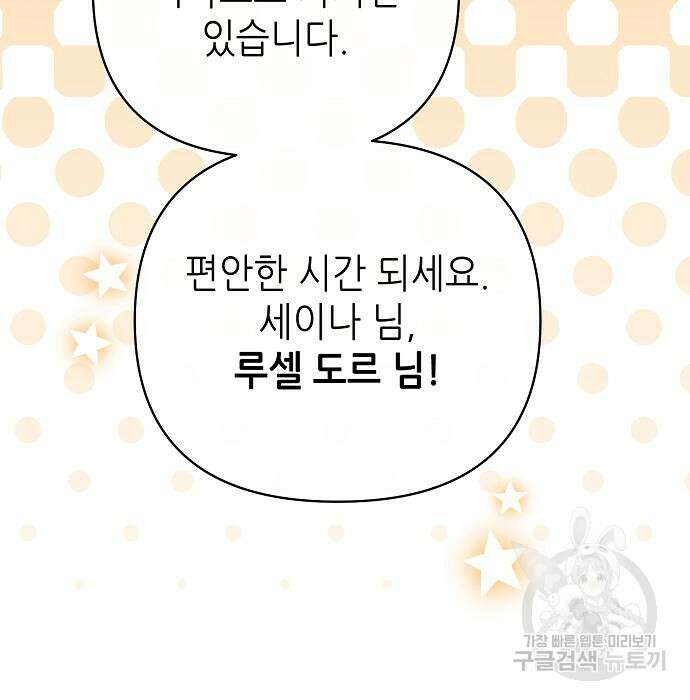 도망 여주의 옆집에 살고 있습니다 16화 4