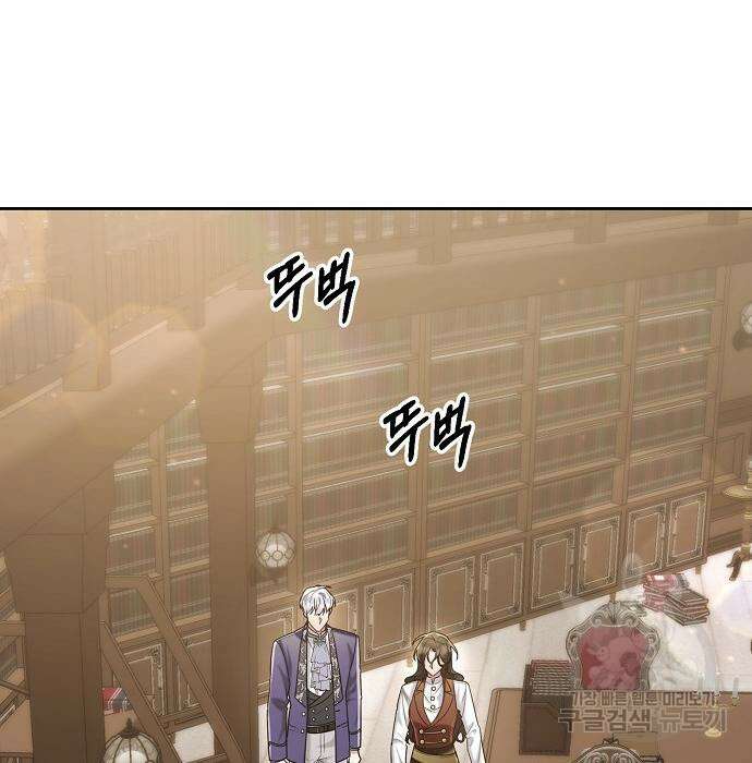 도망 여주의 옆집에 살고 있습니다 16화 5